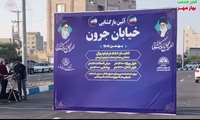 پروژه خیابان جرون در نایبند بندرعباس به بهره‌برداری رسید